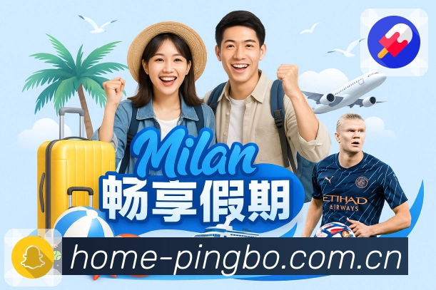 平博体育App智能推荐与个性化赛事筛选