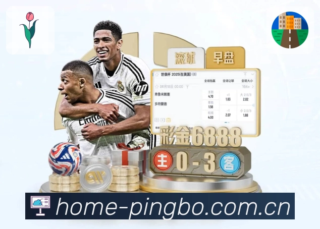 平博体育APP 封面图